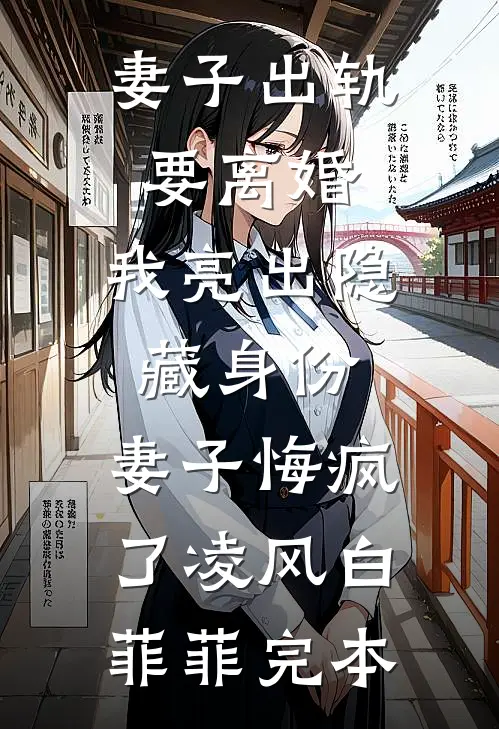 亿万富豪穿成大憨，开局被喊去放哨最完整版