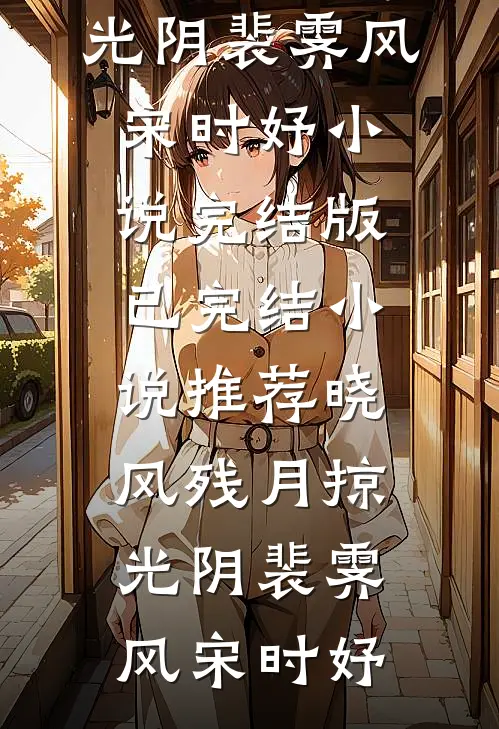 殡仪馆放错的骨灰，暴露了我爸假死的真相番外