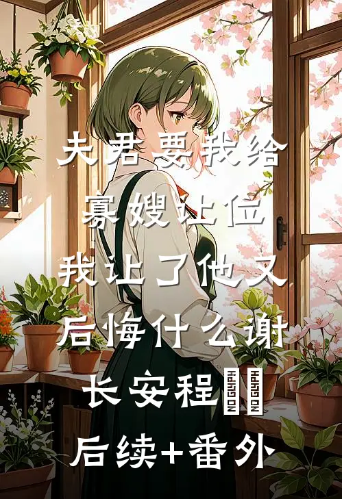 明月昭昭，卿心潦倒完结txt