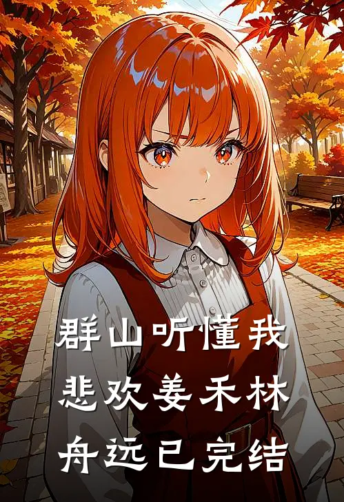无限爆兵，你带死士卖盒饭？笔趣阁