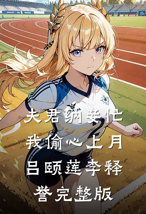 末世召唤，我体内有十殿阎罗