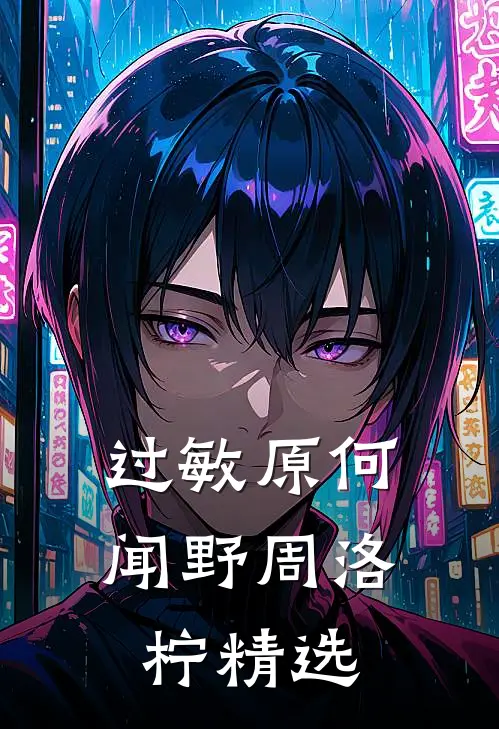 京圈太子爷被校花断崖式分手了番外+无删减