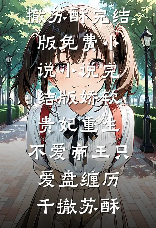 实习第一天，我把院长手术抢了