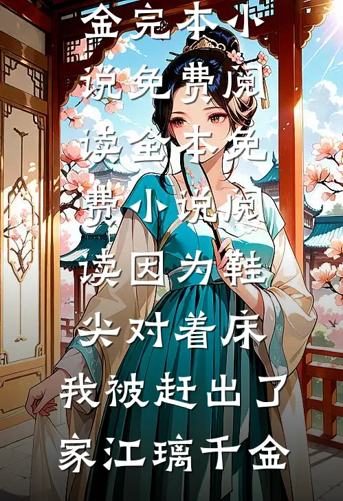 错把路灯当月光高质量好文