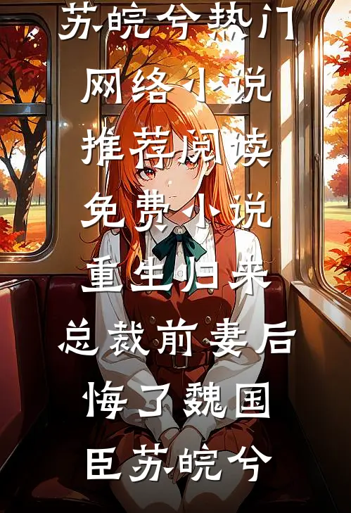 下辈子，我想做妈妈的儿子