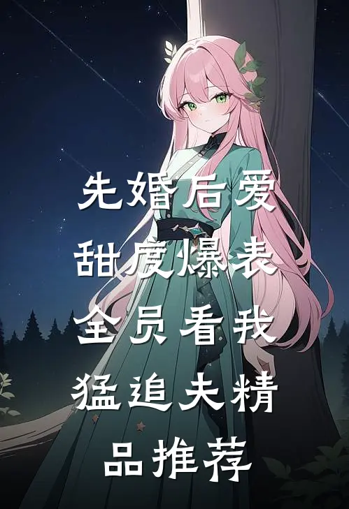 系统出bug了，非说我在修仙界小说全文免费