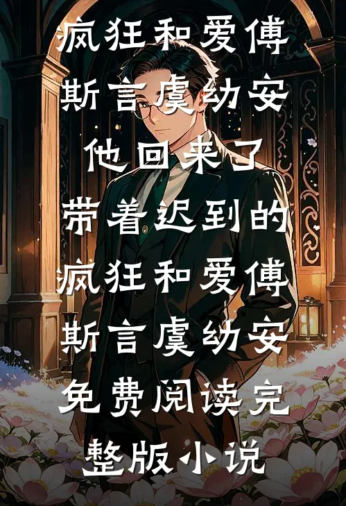 清欢只在寻常处异常火爆