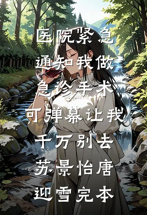 满门被斩后我重生了