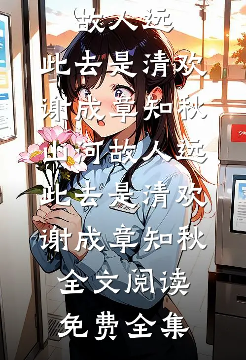 寒门屠户之子的科举日常知乎