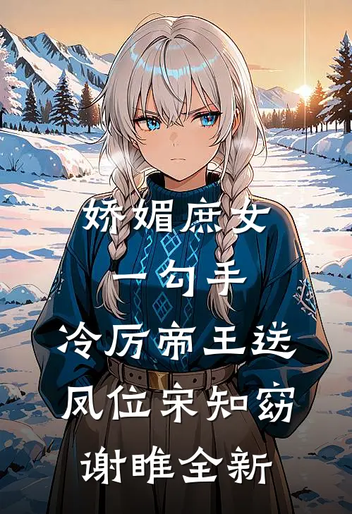 特种兵：我都转业了你让我当教官陆朝歌何志军大结局