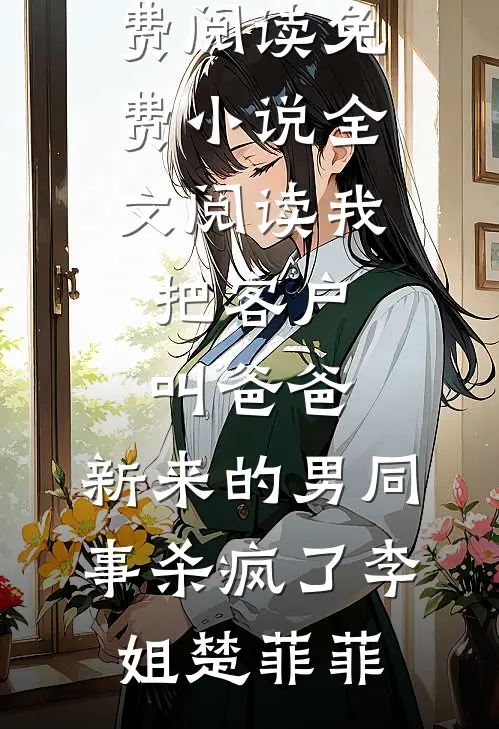 廊下追思旧时月热门