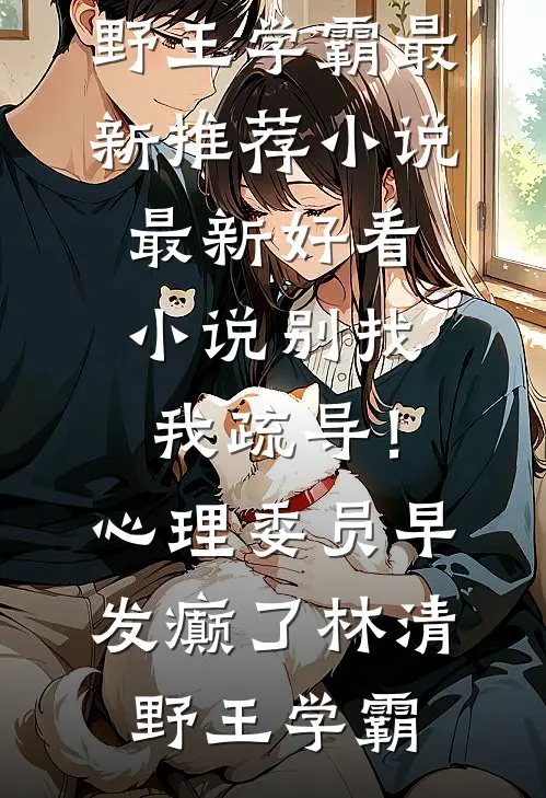 未婚夫战死第六年，我却接到他的大婚请柬热门