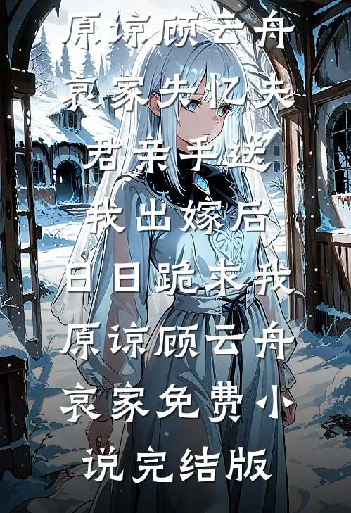 领导把我的功劳给了关系户全集