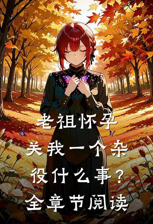 暗涌在线阅读全本阅读