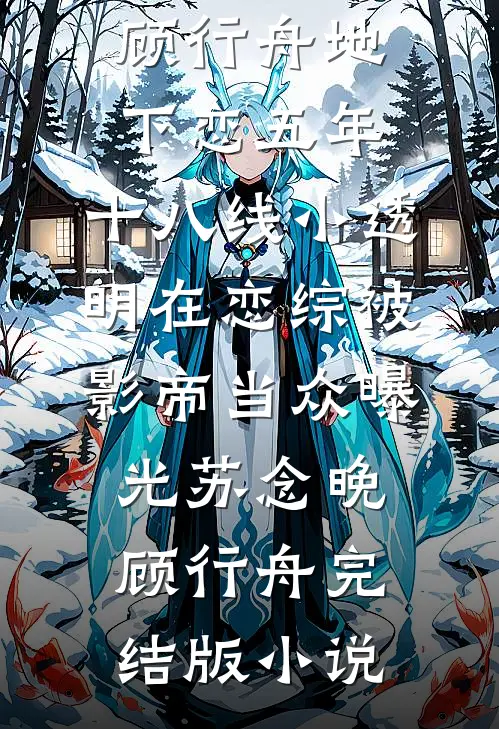 老婆给丈母娘买八万金镯子，我怒提离婚董小丽小丽小说