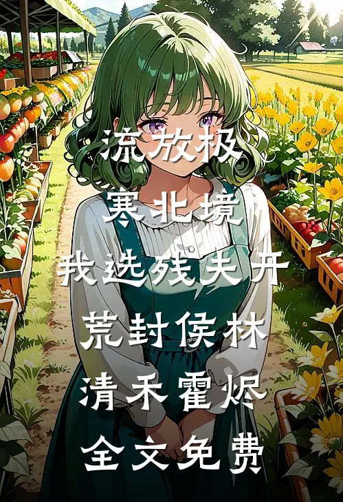 前夫，这是我司机