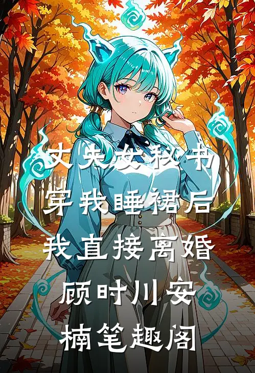穿越高武，开局获得大武神系统全文+后续