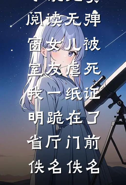 联姻换人，疯批大佬收获神医娇妻谢南城涂然番外