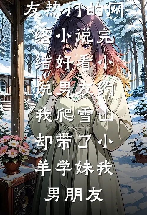我妈为报恩，把我的眼角膜送给伤害我的人阅读
