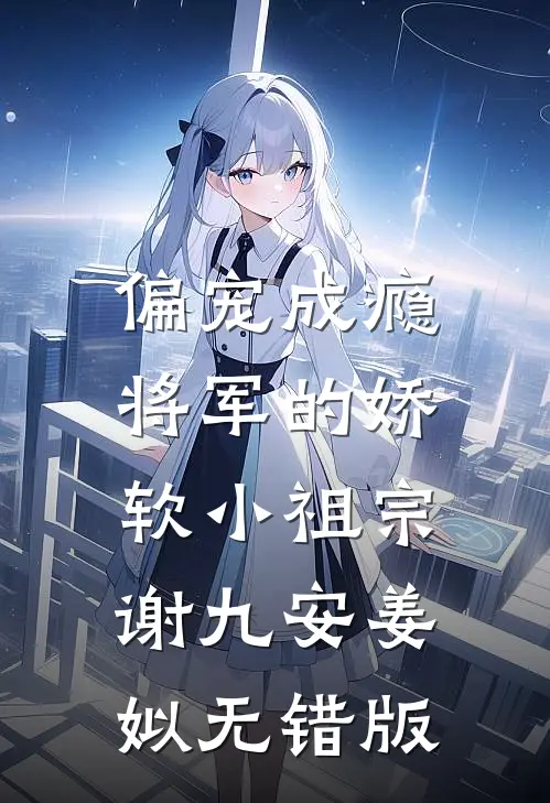 恨长风不渡我在线看