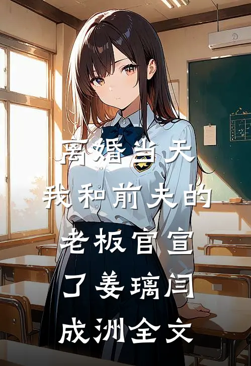 老婆收心后，我不爱了免费阅读