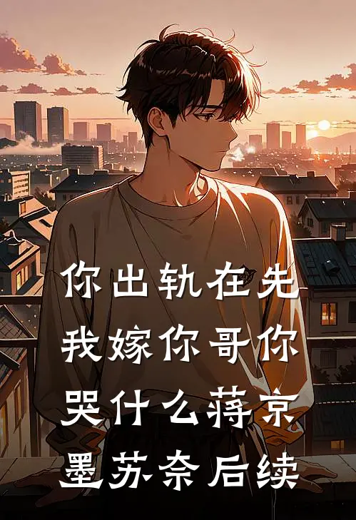 未婚夫为假千金妹妹逼我点天灯，却不知我有透视眼新上热文