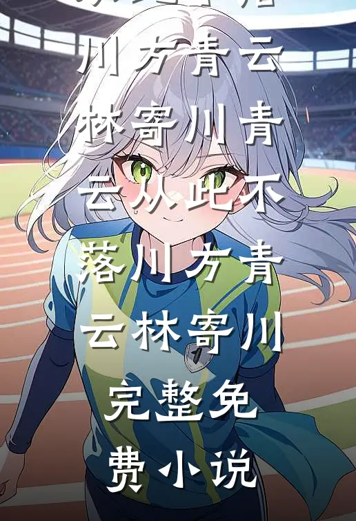 名义：官至省副，不服也得服！无删减版