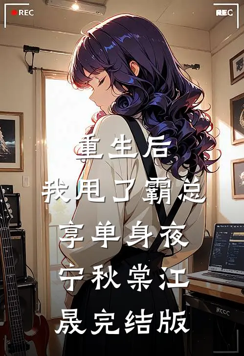 他很好哄许清瑶陆诚番外