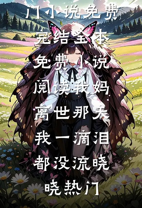 爱随秋风踏雪来