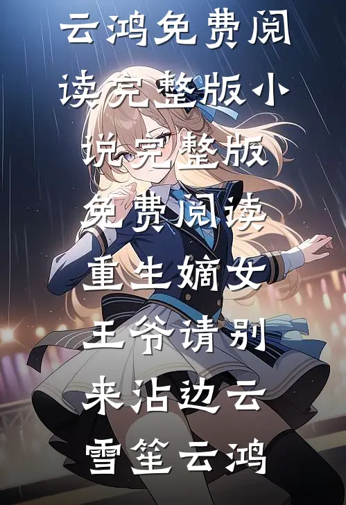 看到录像带后，前男友悔疯了完整阅读