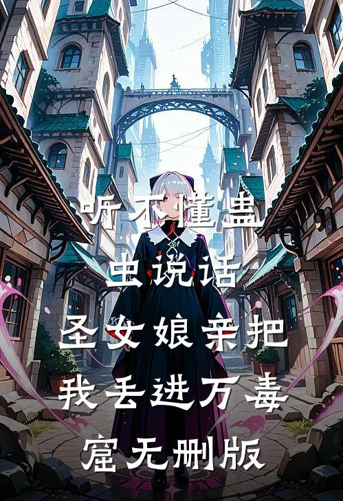 儿媳的孩子只能和她姓，于是我和老伴试管生二胎火爆小说