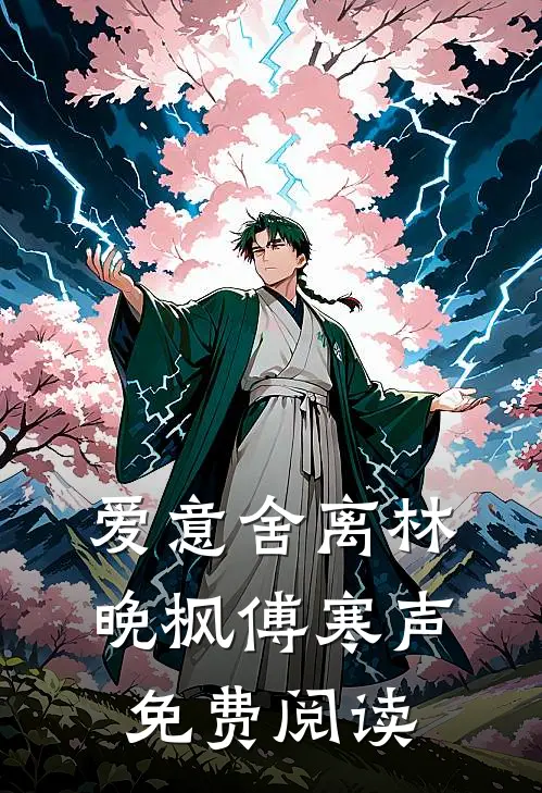 京北雪夜，我和闪婚总裁初尝了番外