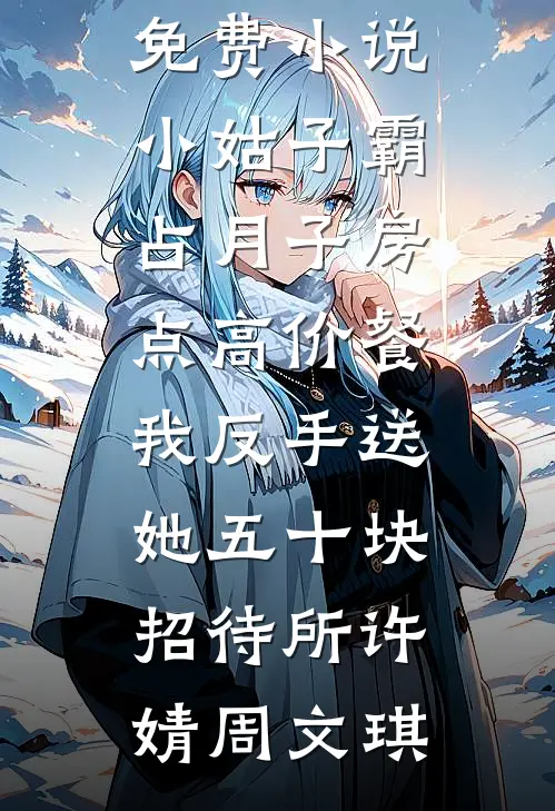 师尊你别脱了！我真不想欺师蔑祖抖音