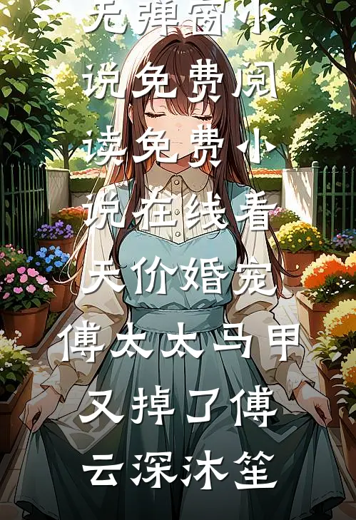 除夕夜抢红包，我抢到一块却要发100万