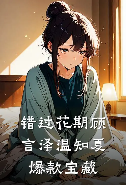 睁眼被抄家？她随身携带医疗空间精品篇