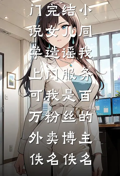 恰逢雨连天全集