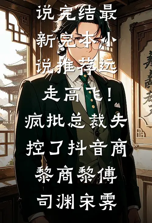 晚风缚心列表