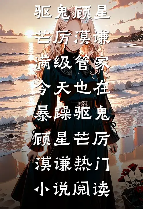 兄弟们找我打牌给老婆小三制造机会，我让兄弟们财运亨通完结版