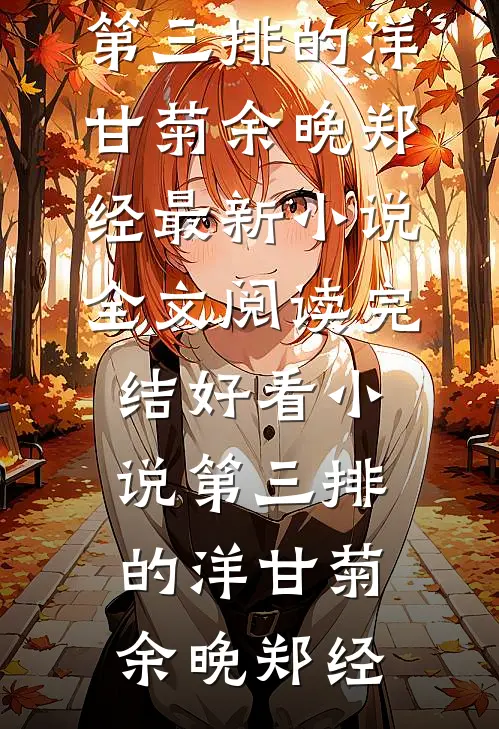 和男友家见面后，我成了小三全新