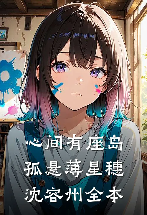西游：灭我满门，我还你无量量劫已完结版