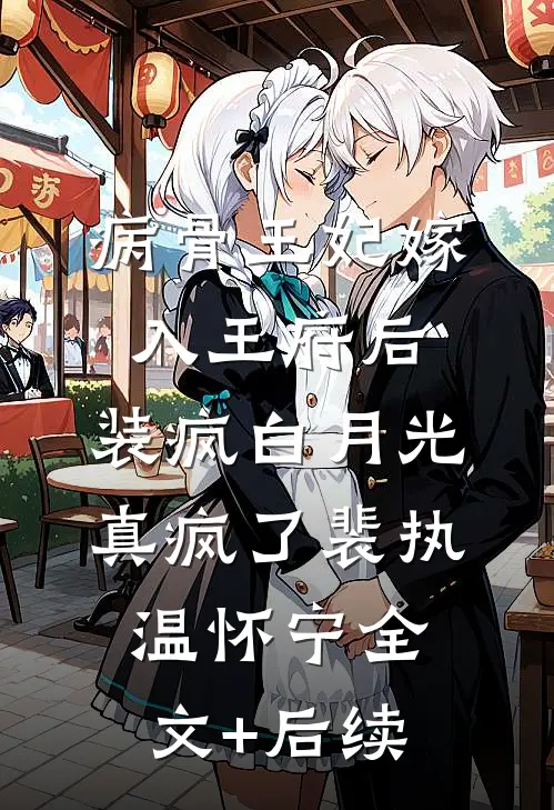 满月酒刷不出钱，她急疯了：那是你亲外甥吗最新热门小说