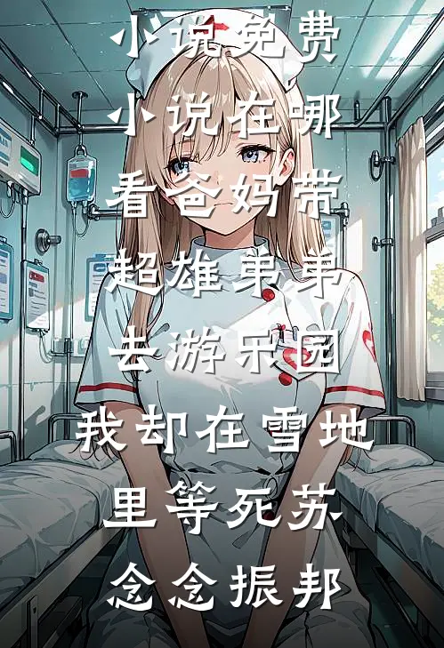 死亡发生后的第七天已完结版