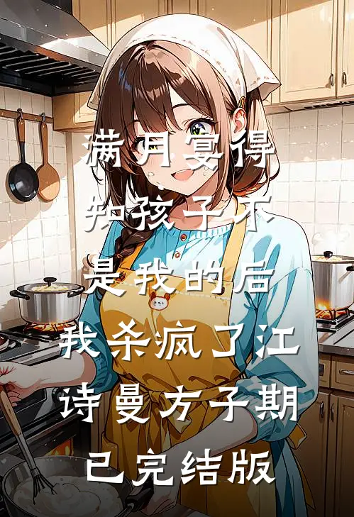 七封浪信要了命，首长连夜下调令必读文