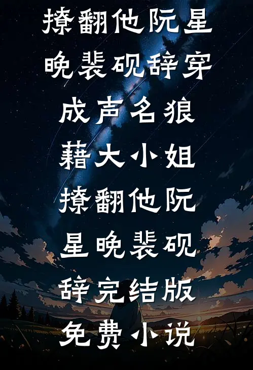 师父求你了，徒儿快下山吧