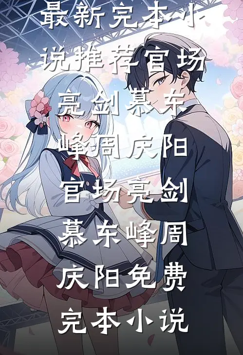 不就送他架私人飞机，你吃什么醋爆火全网