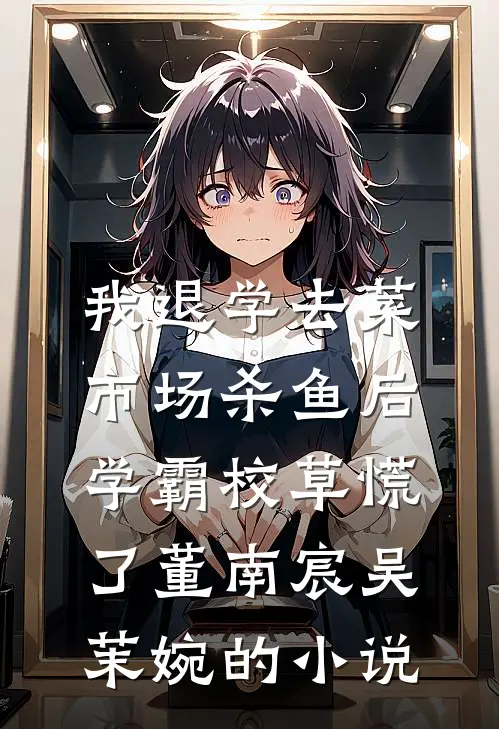 软玉缠身全文+免费