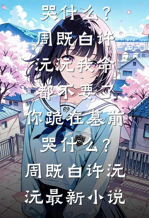 我的城市颠倒了？