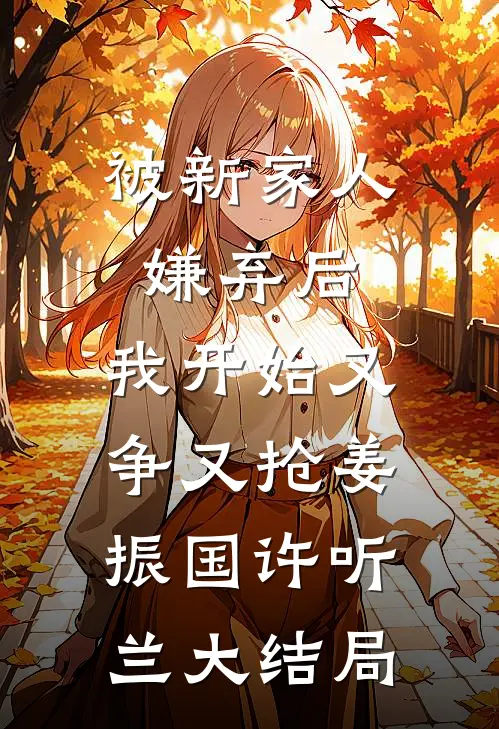 未央夜风摇曳无删减版