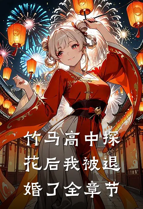 前女友把我锁在自家门外，我转头就给房门换了锁