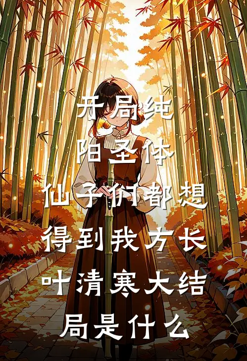 男人死后，恶毒寡妇逼大伯哥娶她免费